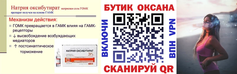 нарко площадка официальный сайт  Гремячинск  Бутират бутандиол 