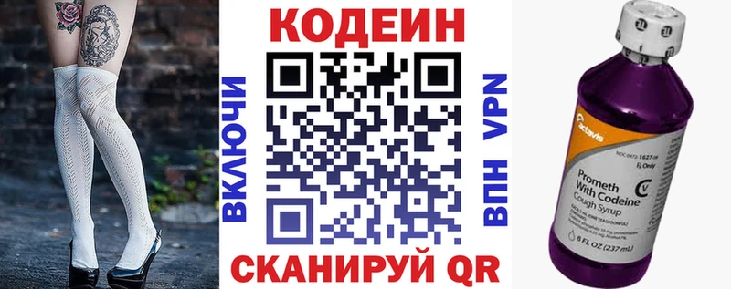 blacksprut рабочий сайт  Гремячинск  Кодеиновый сироп Lean напиток Lean (лин)  где купить наркоту 