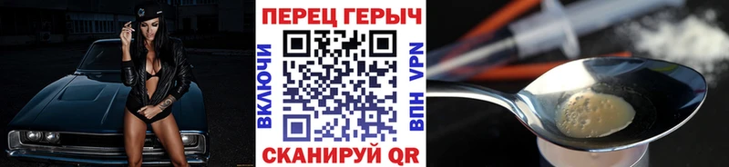 ГЕРОИН герыч Гремячинск