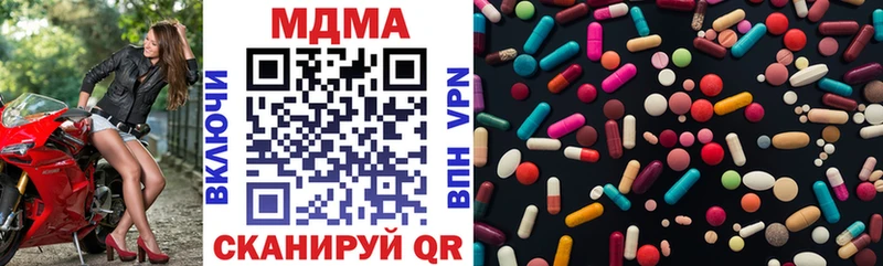 цены наркотик  Гремячинск  MDMA молли 