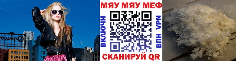 Меф  Гремячинск