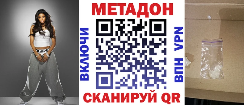 МЕТАДОН VHQ  сколько стоит  hydra ТОР  Гремячинск 