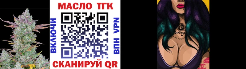 площадка какой сайт Гремячинск Дистиллят ТГК THC oil